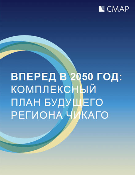 On to 2050 Russian thumb